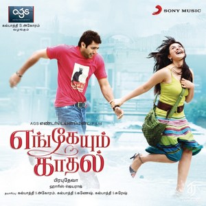 Engeyum Kadhal (Lofi Flip) - Single (2022) (Harris Jayaraj)